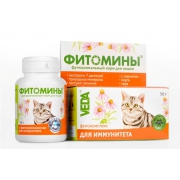 Фитомины VEDA для иммунитета 100 штук
