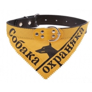 Ошейник "Собака-охраняка"