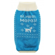 Свитер "Ой, мороз, мороз" 